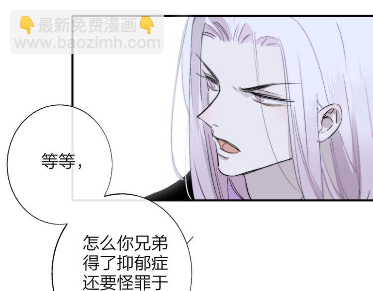 🍻非友人关系 第59话  让给我吧！ 第37页