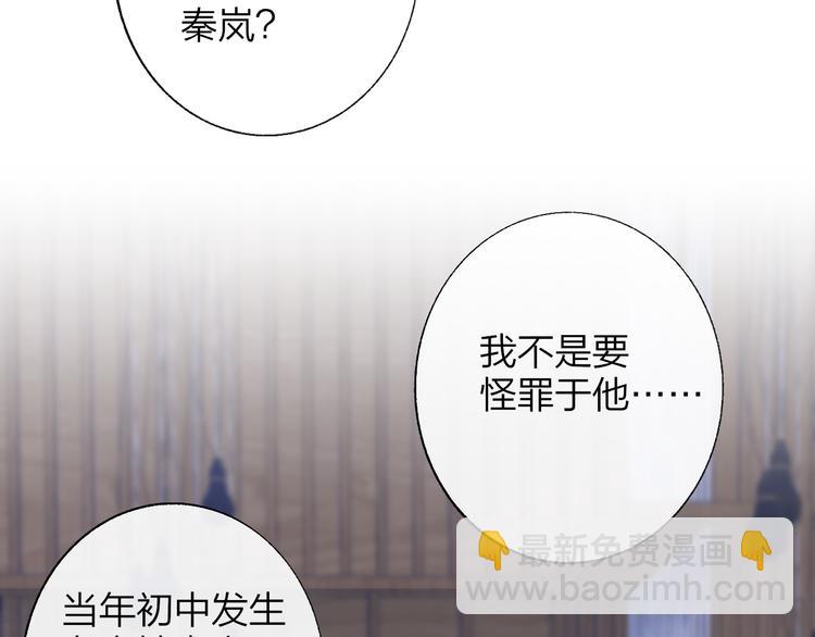 🍻非友人关系 第59话  让给我吧！ 第38页