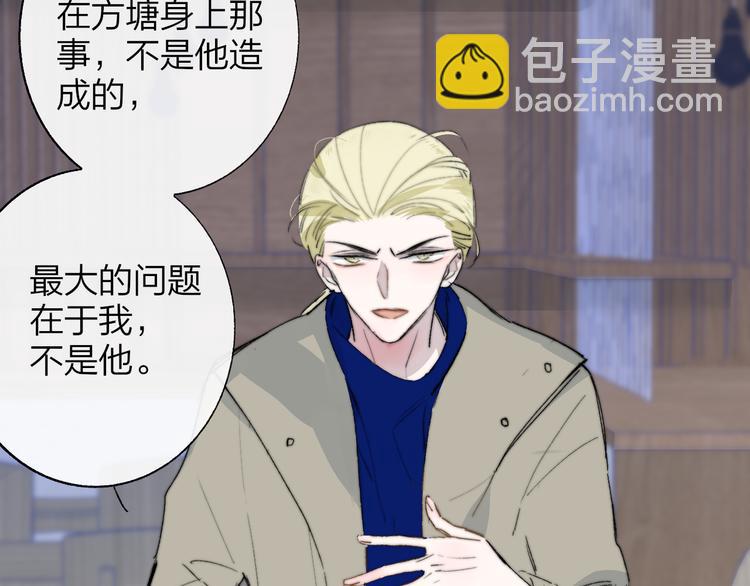 🍻非友人关系 第59话  让给我吧！ 第39页