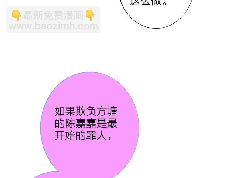 🍻非友人关系 第59话  让给我吧！ 第41页