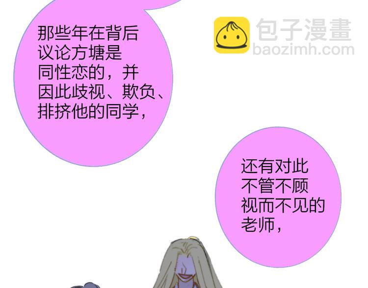 🍻非友人关系 第59话  让给我吧！ 第42页