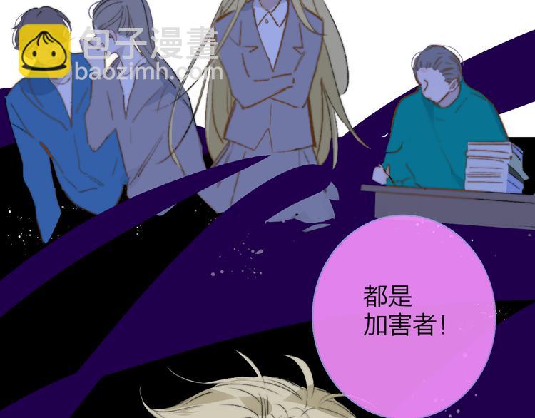 🍻非友人关系 第59话  让给我吧！ 第43页