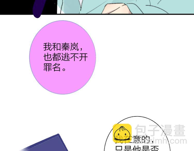 🍻非友人关系 第59话  让给我吧！ 第45页