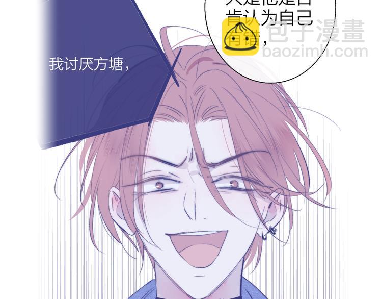 🍻非友人关系 第59话  让给我吧！ 第46页