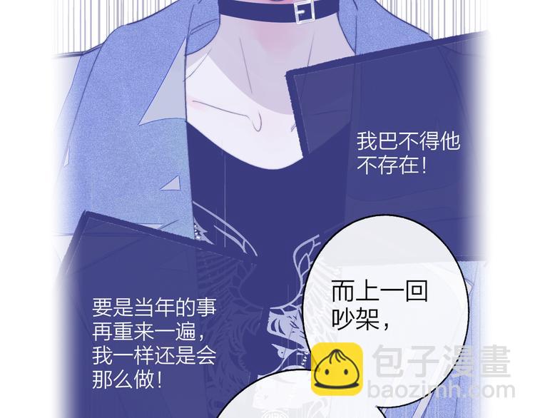 🍻非友人关系 第59话  让给我吧！ 第47页