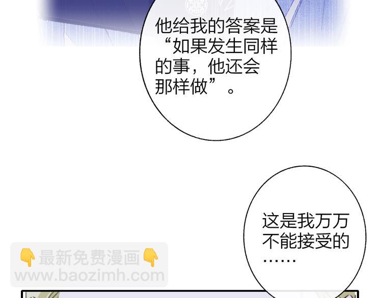 🍻非友人关系 第59话  让给我吧！ 第48页
