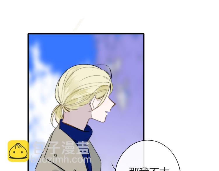 🍻非友人关系 第59话  让给我吧！ 第5页