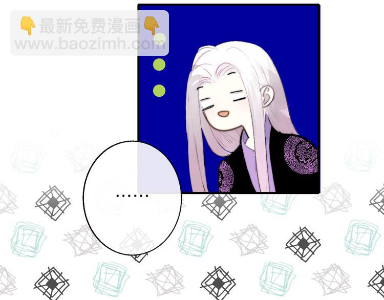 🍻非友人关系 第59话  让给我吧！ 第7页