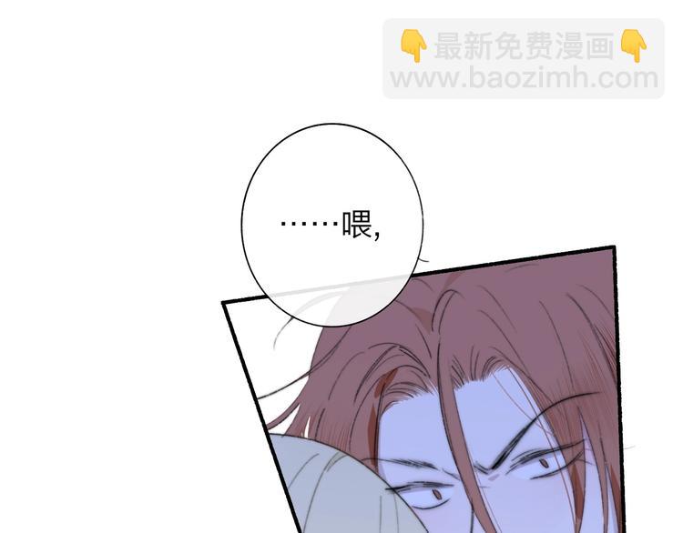 🍻非友人关系 第61话  别再骗我 第15页