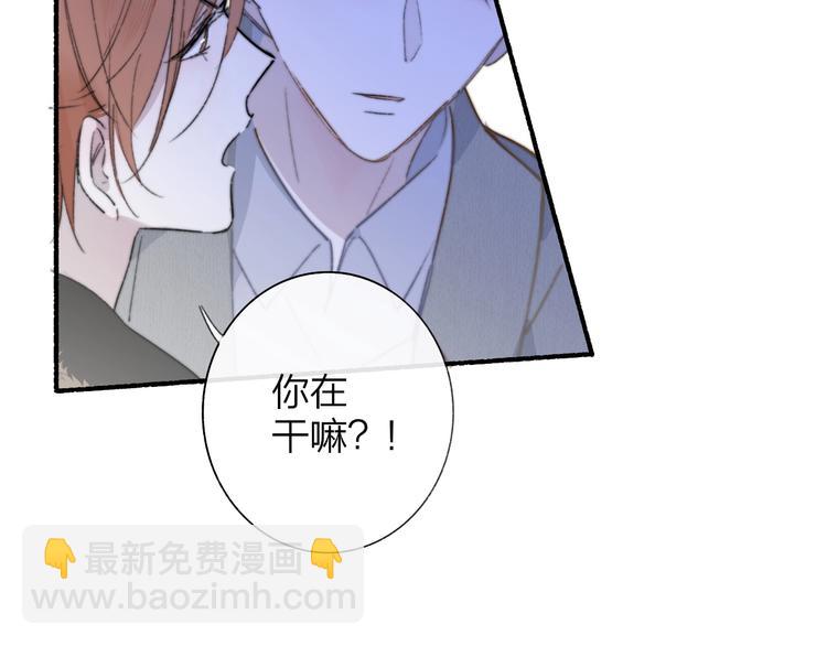🍻非友人关系 第61话  别再骗我 第17页