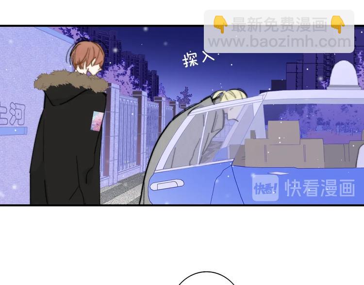 🍻非友人关系 第61话  别再骗我 第18页