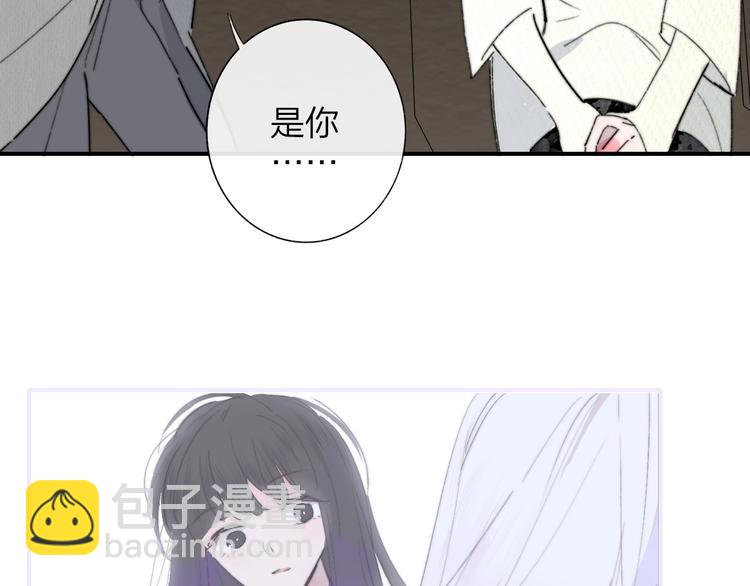 🍻非友人关系 第61话  别再骗我 第20页