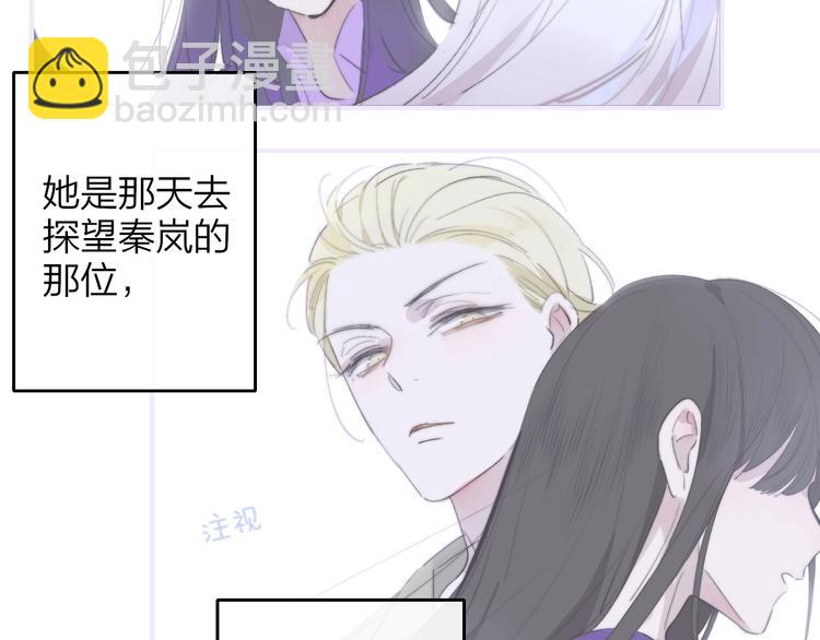 🍻非友人关系 第61话  别再骗我 第21页