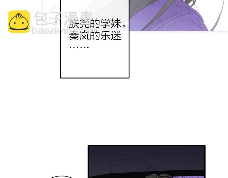 🍻非友人关系 第61话  别再骗我 第22页