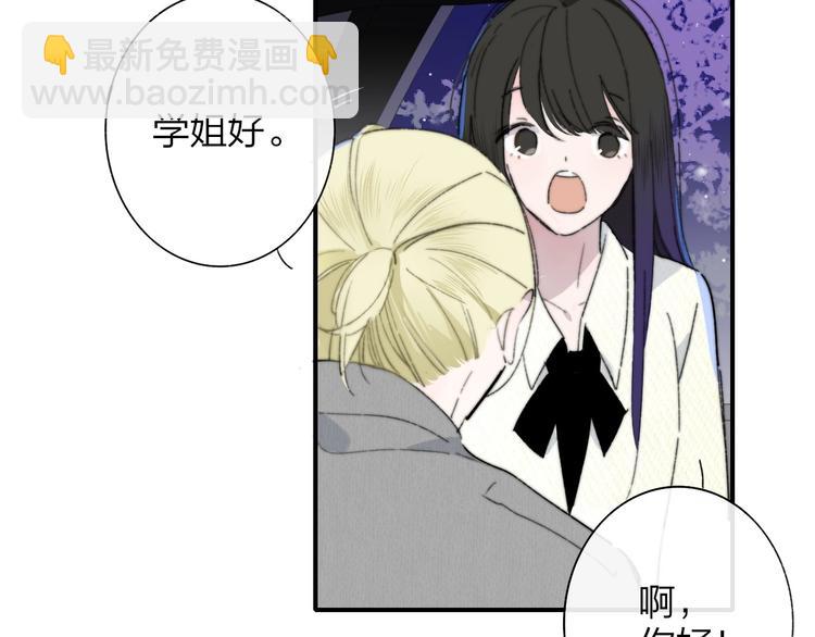 🍻非友人关系 第61话  别再骗我 第23页