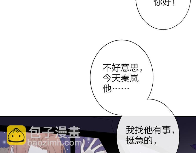 🍻非友人关系 第61话  别再骗我 第24页