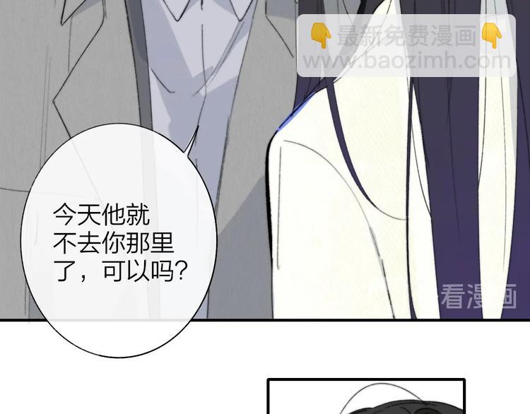 🍻非友人关系 第61话  别再骗我 第26页