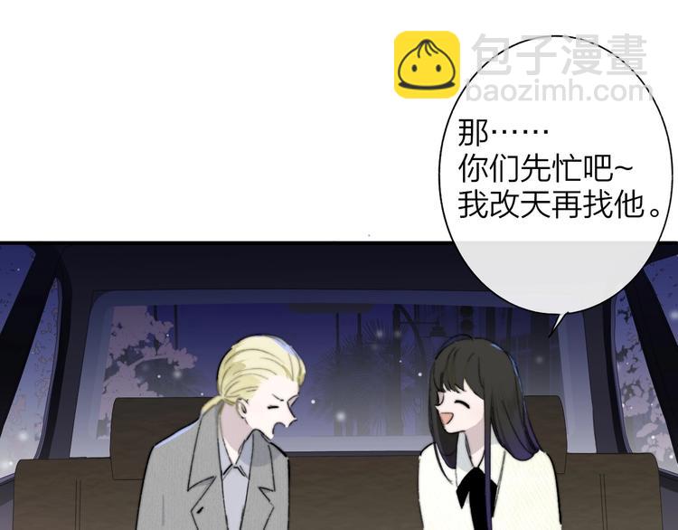 🍻非友人关系 第61话  别再骗我 第28页