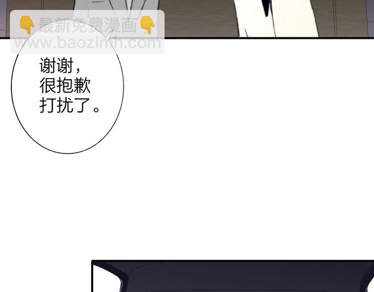 🍻非友人关系 第61话  别再骗我 第29页