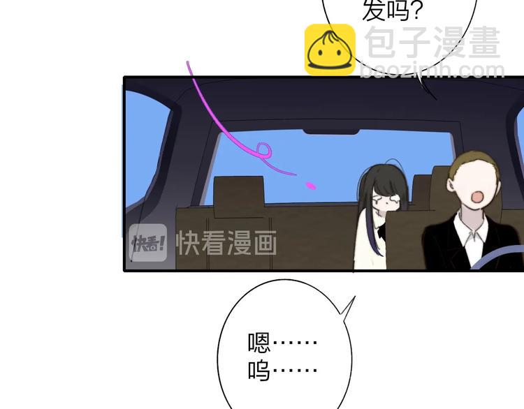 🍻非友人关系 第61话  别再骗我 第31页