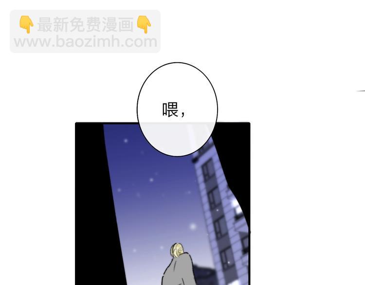 🍻非友人关系 第61话  别再骗我 第33页