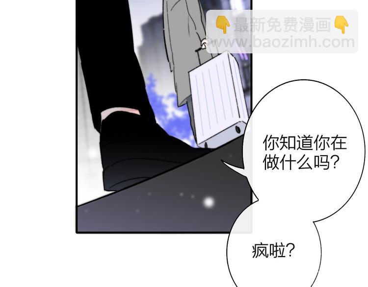 🍻非友人关系 第61话  别再骗我 第34页