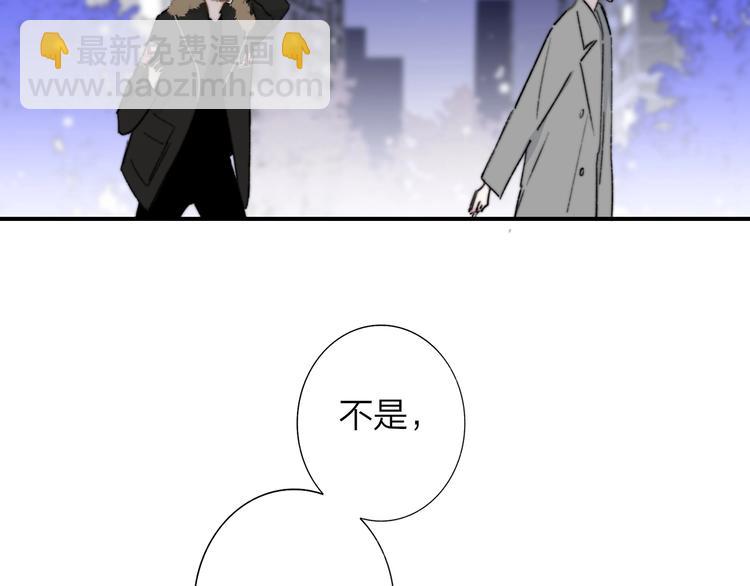 🍻非友人关系 第61话  别再骗我 第36页