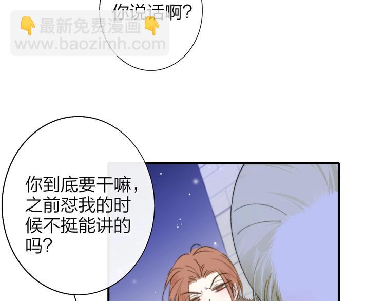 🍻非友人关系 第61话  别再骗我 第37页