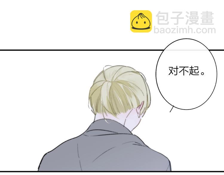 🍻非友人关系 第61话  别再骗我 第40页