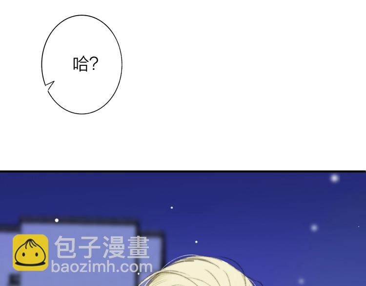 🍻非友人关系 第61话  别再骗我 第41页