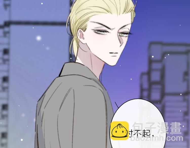 🍻非友人关系 第61话  别再骗我 第42页