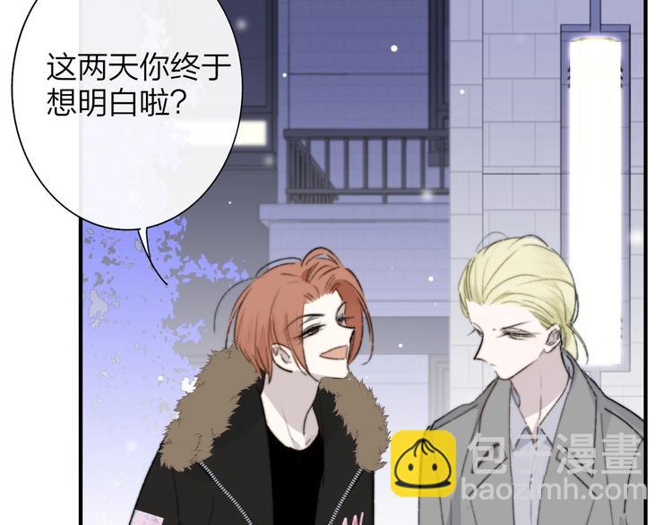 🍻非友人关系 第61话  别再骗我 第46页