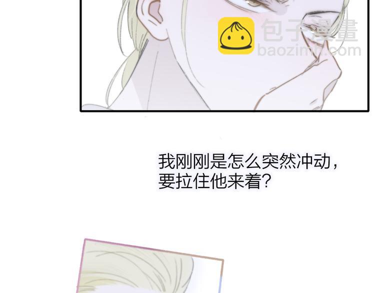 🍻非友人关系 第63话  我会信你 第10页