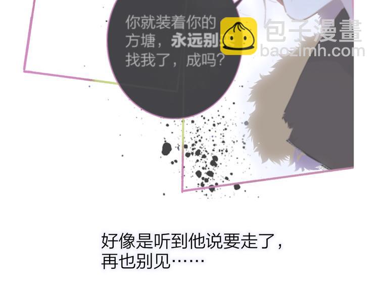 🍻非友人关系 第63话  我会信你 第12页