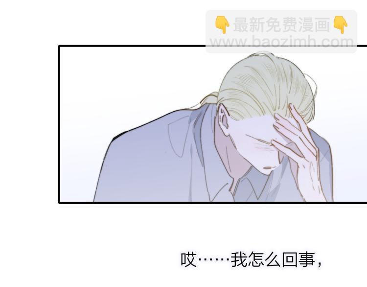 🍻非友人关系 第63话  我会信你 第13页