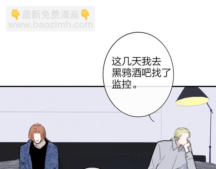 🍻非友人关系 第63话  我会信你 第15页