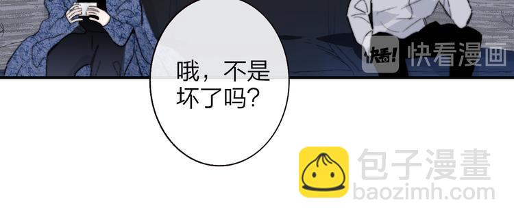 🍻非友人关系 第63话  我会信你 第16页