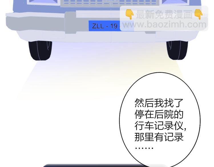 🍻非友人关系 第63话  我会信你 第18页