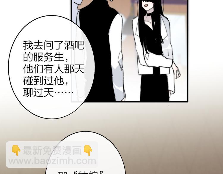 🍻非友人关系 第63话  我会信你 第22页