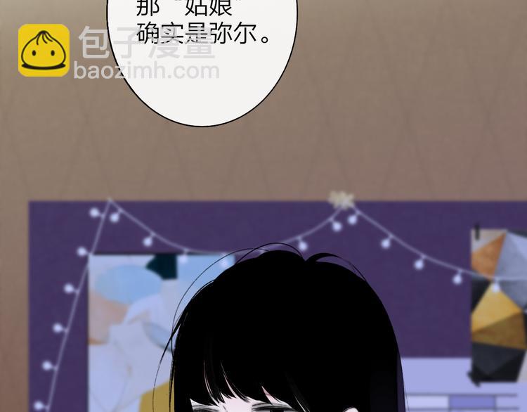 🍻非友人关系 第63话  我会信你 第23页