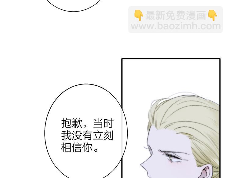 🍻非友人关系 第63话  我会信你 第26页
