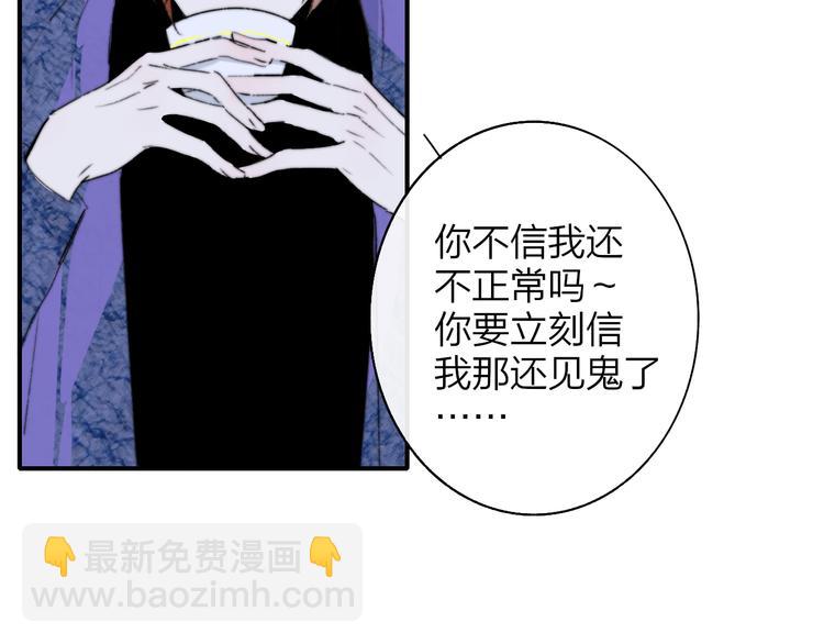 🍻非友人关系 第63话  我会信你 第28页