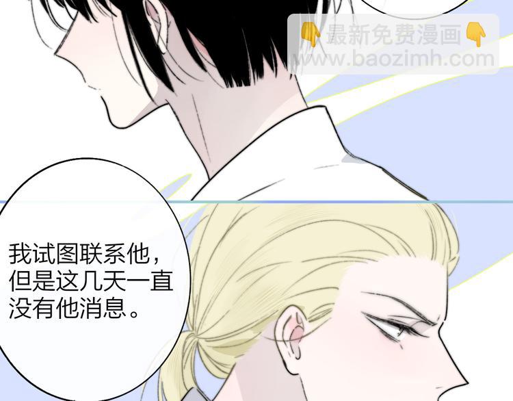 🍻非友人关系 第63话  我会信你 第31页