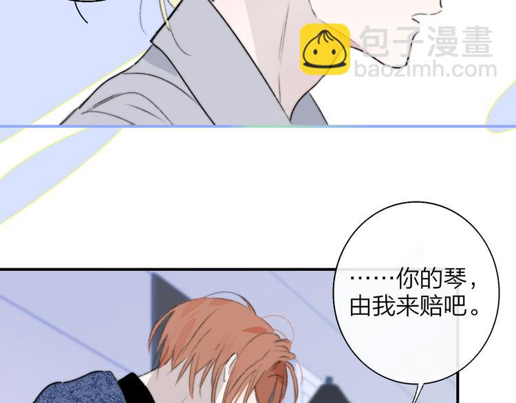 🍻非友人关系 第63话  我会信你 第32页