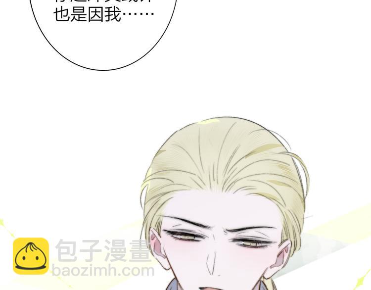 🍻非友人关系 第63话  我会信你 第35页
