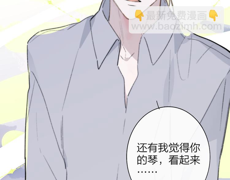 🍻非友人关系 第63话  我会信你 第36页