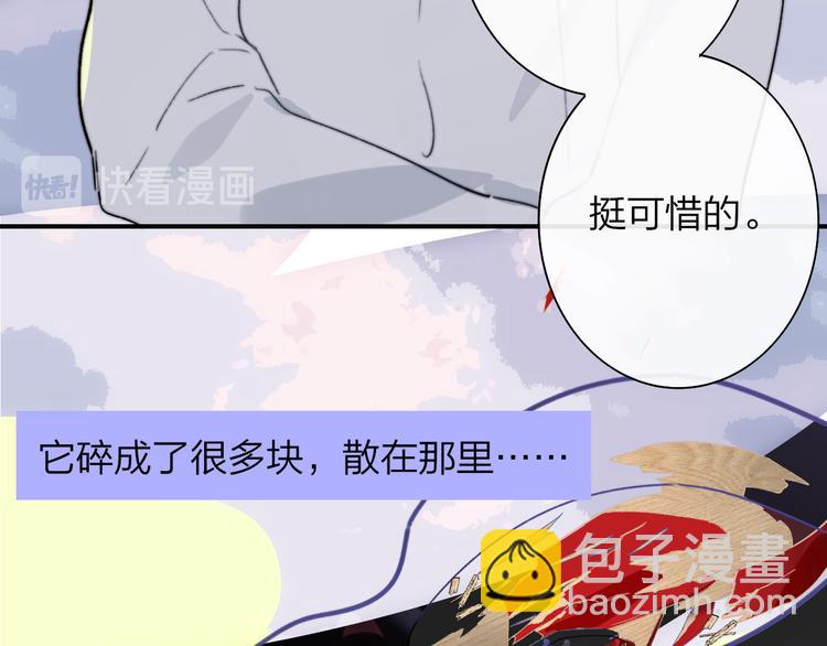 🍻非友人关系 第63话  我会信你 第37页