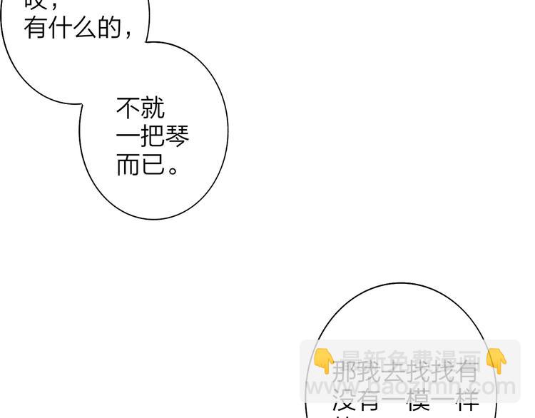 🍻非友人关系 第63话  我会信你 第44页