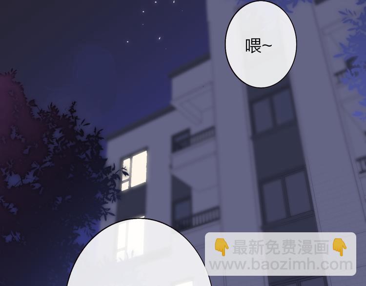 🍻非友人关系 第63话  我会信你 第5页