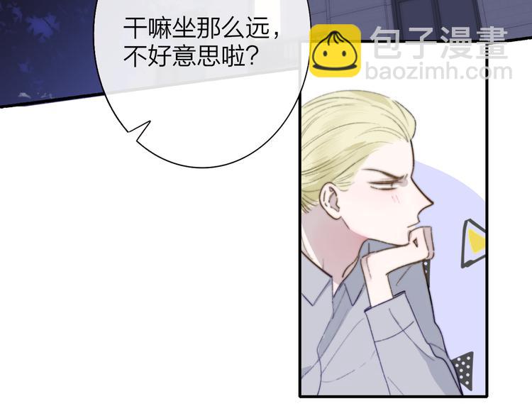 🍻非友人关系 第63话  我会信你 第6页